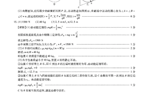 安徽省江淮十校2023-2024学年高三上学期开学考试物理答案(1)_2023年9月_029月合集_2024届安徽省江淮十校高三上学期开学考试