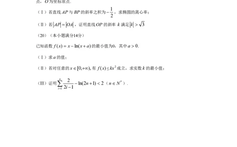 2012年高考数学试卷（理）（天津）（空白卷）_数学历年高考真题_新&middot;PDF版2008-2025&middot;高考数学真题_数学（按年份分类）2008-2025_2012&middot;高考数学真题