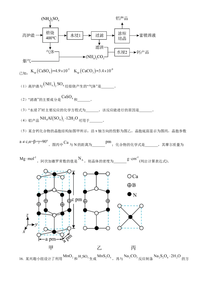 2024年甘肃高考真题化学试题（原卷版）_高考真题全网收集_化学_2024年新高考甘肃卷化学高考真题解析（参考版）