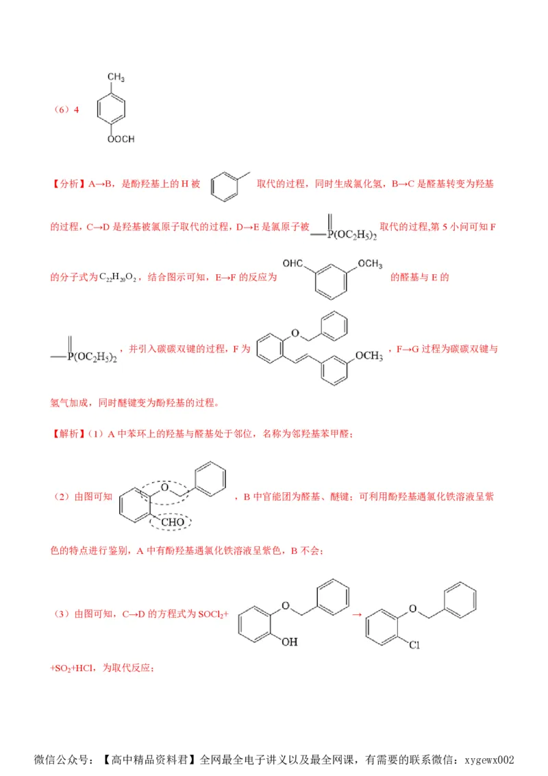备战2024年高考化学模拟卷（黑龙江、甘肃、吉林、安徽、江西、贵州、广西）03（解析版）_2024高考押题卷_92024赢在高考全系列_赢在高考&middot;黄金8卷备战2024年高考化学模拟卷