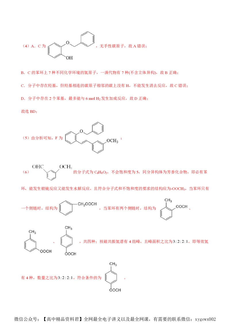 备战2024年高考化学模拟卷（黑龙江、甘肃、吉林、安徽、江西、贵州、广西）03（解析版）_2024高考押题卷_92024赢在高考全系列_赢在高考&middot;黄金8卷备战2024年高考化学模拟卷