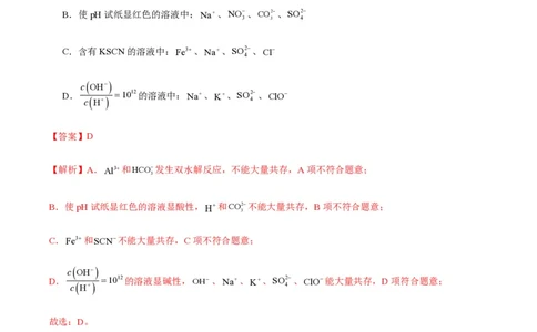 备战2024年高考化学模拟卷（黑龙江、甘肃、吉林、安徽、江西、贵州、广西）03（解析版）_2024高考押题卷_92024赢在高考全系列_赢在高考&middot;黄金8卷备战2024年高考化学模拟卷