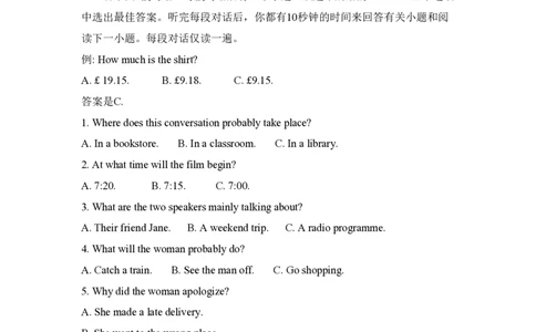 2012年高考英语试卷（新课标）（解析卷）_英语历年高考真题_新&middot;PDF版2008-2025&middot;高考英语真题_英语（按省份分类）2008-2025_2008-2025&middot;（云南）英语高考真题