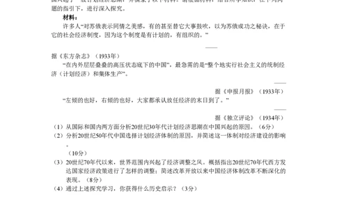 2011年高考历史试卷（广东）（解析卷）_历史历年高考真题_新&middot;PDF版2008-2025&middot;高考历史真题_历史（按省份分类）2008-2025_2008-2025&middot;（广东）历史高考真题