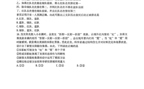 2025-2026学年佛山市高三上学期1月期末思想政治试卷(1)_2026年1月_260129广东省佛山市普通高中2026届高三上学期教学质量检测（一）（全科）