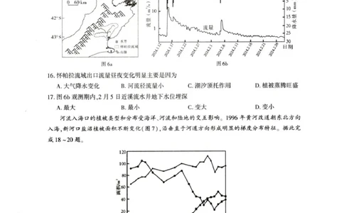 陕西省榆林市2026届高三上学期1月期末检测训练地理试卷（含答案）(1)_2026年1月_260127陕西省榆林市2026届高三年级检测训练（榆林二模）（全科）