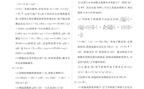 广东2024届衡水金卷新高三开学考（8月百校开学联考）化学答案(1)_2023年8月_028月合集_2024届广东衡水金卷新高三开学考（8月百校开学联考）