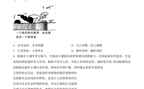 政治（福建卷）（考试版）_2023高考押题卷_学易金卷-2023学科网押题卷（各科各版本）_2023学科网押题卷-学易金卷-政治
