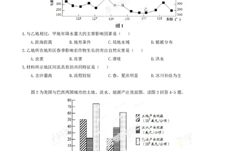 2013年高考地理试卷（重庆）（空白卷）_地理历年高考真题_新&middot;PDF版2008-2025&middot;高考地理真题_地理（按省份分类）2008-2025_2012-2024&middot;（重庆）地理高考真题