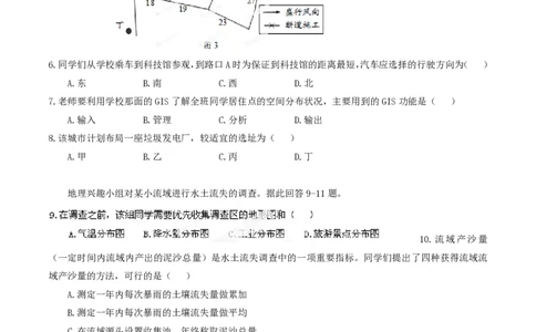 2013年高考地理试卷（重庆）（空白卷）_地理历年高考真题_新&middot;PDF版2008-2025&middot;高考地理真题_地理（按省份分类）2008-2025_2012-2024&middot;（重庆）地理高考真题