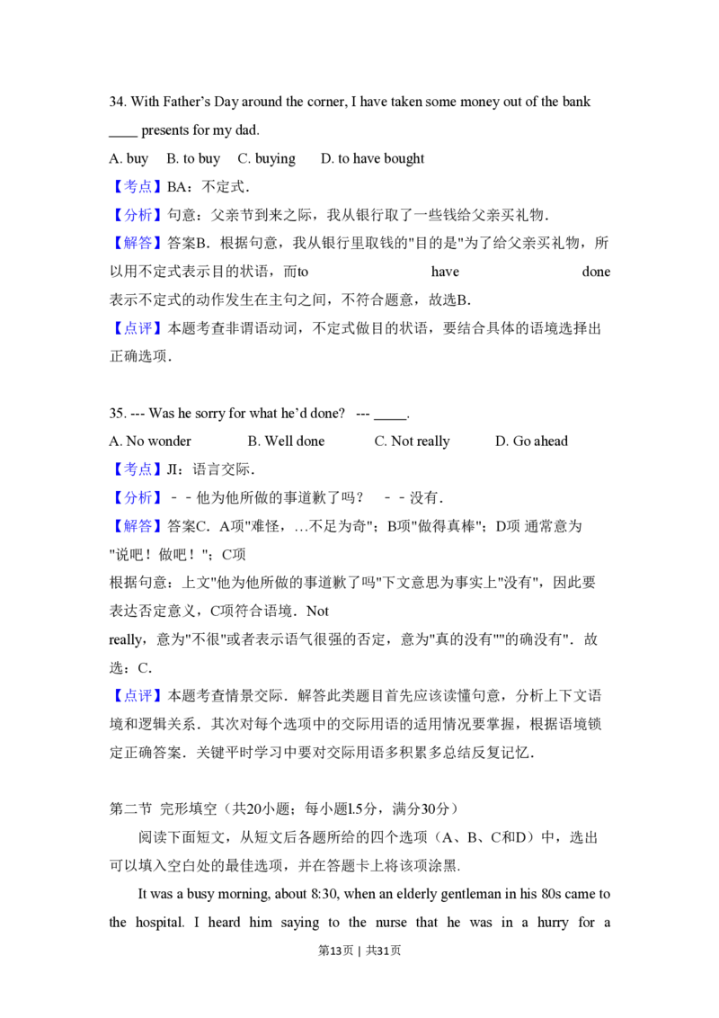 2010年高考英语试卷（新课标Ⅰ卷）（解析卷）_英语历年高考真题_新&middot;PDF版2008-2025&middot;高考英语真题_英语（按省份分类）2008-2025_2008-2025&middot;（河南）英语高考真题
