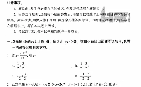 数学白卷_2023高考押题卷_腾远黑白卷（官方只发售理科及新高考版本）_新高考_2023年《腾远高考黑白卷》数学（新高考）