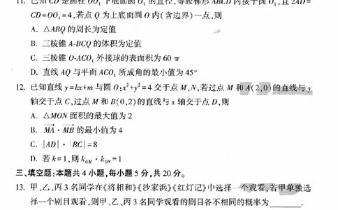 数学白卷_2023高考押题卷_腾远黑白卷（官方只发售理科及新高考版本）_新高考_2023年《腾远高考黑白卷》数学（新高考）
