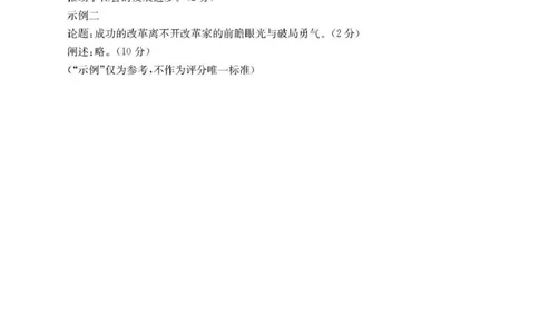 辽宁省辽阳市2026届高三上学期1月期末考试（26-214C）历史答案(1)_2026年1月_260115金太阳&middot;辽宁省辽阳市2026届高三上学期1月期末考试（26-214C）