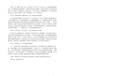 安徽省六安第一中学2023-2024学年高三上学期第二次月考语文答案(1)_2023年10月_0210月合集_2024届安徽省六安第一中学高三上学期第二次月考