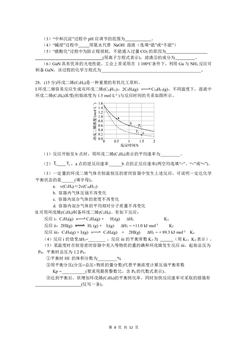 10月月考试题理综(1)_2023年10月_0210月合集_2024届四川省绵阳南山中学高三上学期10月月考_四川省绵阳南山中学2024届高三上学期10月月考理综