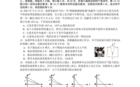 10月月考试题理综(1)_2023年10月_0210月合集_2024届四川省绵阳南山中学高三上学期10月月考_四川省绵阳南山中学2024届高三上学期10月月考理综