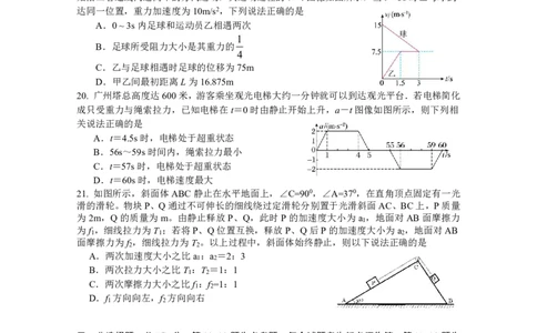 10月月考试题理综(1)_2023年10月_0210月合集_2024届四川省绵阳南山中学高三上学期10月月考_四川省绵阳南山中学2024届高三上学期10月月考理综