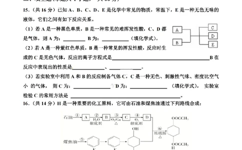 天津杨村高三上(开学考)-化学试题+答案(1)_2023年9月_029月合集_2024届天津市武清区杨村第一中学高三上学期开学检测