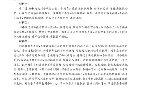 高三语文答案(1)(3)_2025年10月_12026年试卷教辅资源等多个文件_251030金太阳&middot;广西省2026届高三上学期10月联考（26-72C）_金太阳&middot;广西省2026届高三上学期10月联考语文