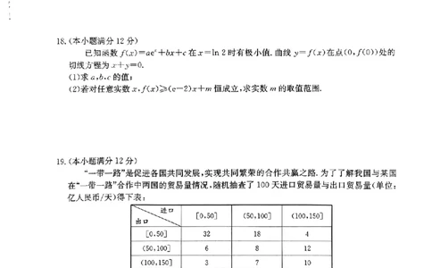 2024届四川省雅安市高三零诊考试数学（理）试题(1)_2023年10月_0210月合集_2024届四川省雅安市高三零诊考试_四川省雅安市高2024届高三零诊考试理科数学