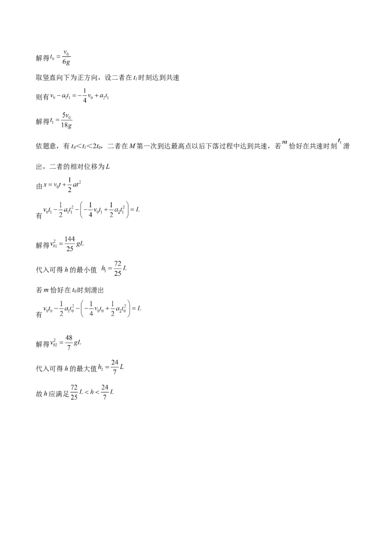 辽宁省大连市滨城高中联盟2026届高三上学期10月份月考（期中）物理试卷（含答案）_2025年10月_12026年试卷教辅资源等多个文件