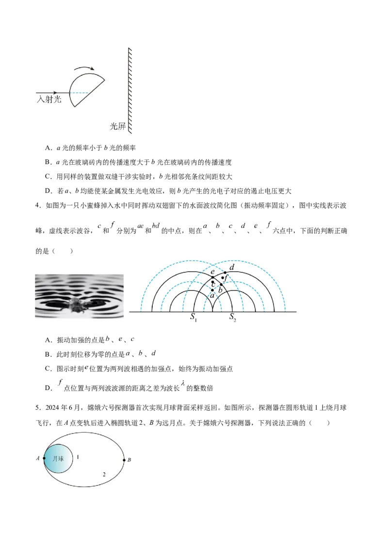 辽宁省大连市滨城高中联盟2026届高三上学期10月份月考（期中）物理试卷（含答案）_2025年10月_12026年试卷教辅资源等多个文件