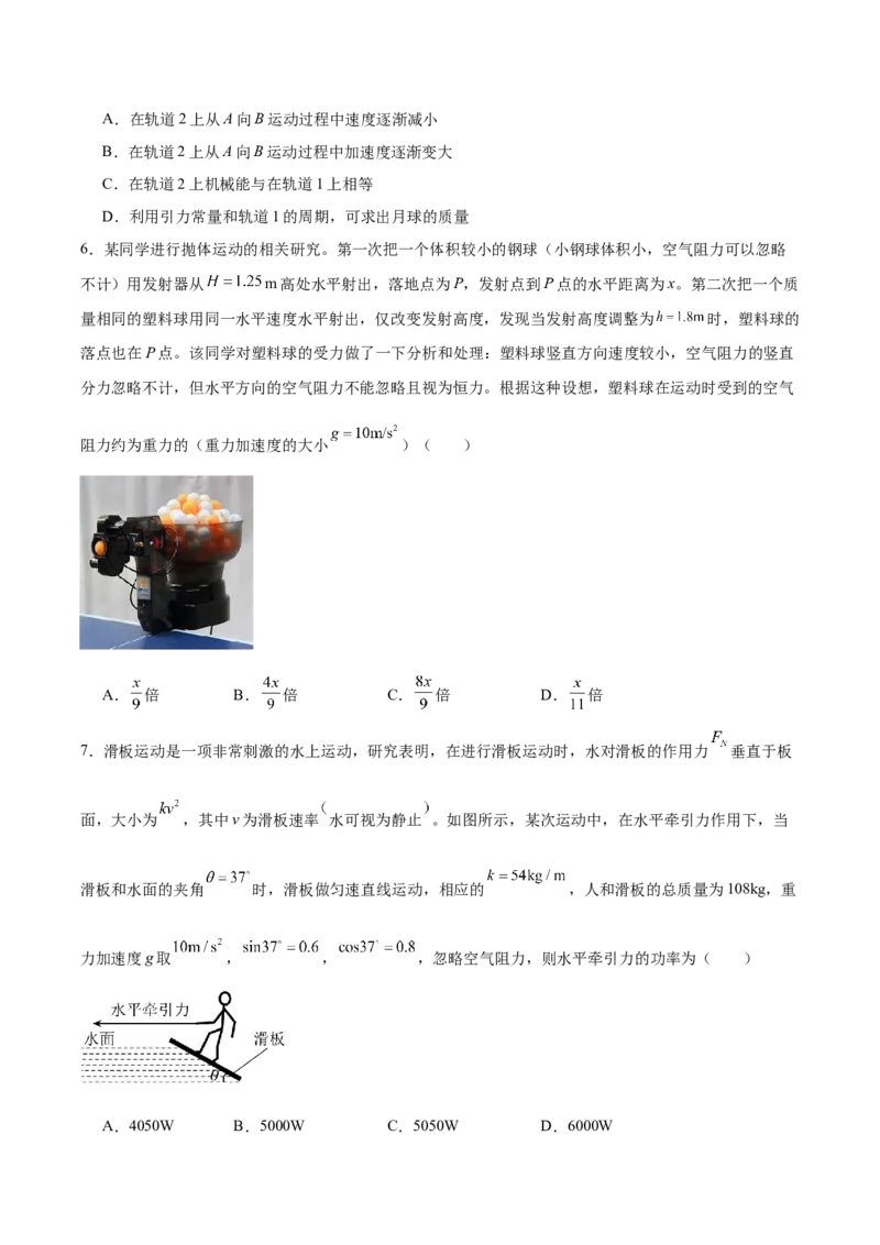 辽宁省大连市滨城高中联盟2026届高三上学期10月份月考（期中）物理试卷（含答案）_2025年10月_12026年试卷教辅资源等多个文件
