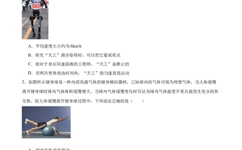 辽宁省大连市滨城高中联盟2026届高三上学期10月份月考（期中）物理试卷（含答案）_2025年10月_12026年试卷教辅资源等多个文件