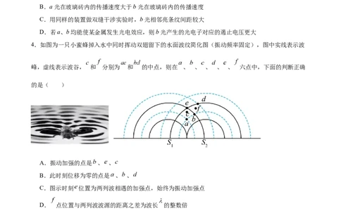辽宁省大连市滨城高中联盟2026届高三上学期10月份月考（期中）物理试卷（含答案）_2025年10月_12026年试卷教辅资源等多个文件