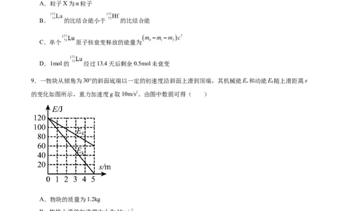 辽宁省大连市滨城高中联盟2026届高三上学期10月份月考（期中）物理试卷（含答案）_2025年10月_12026年试卷教辅资源等多个文件