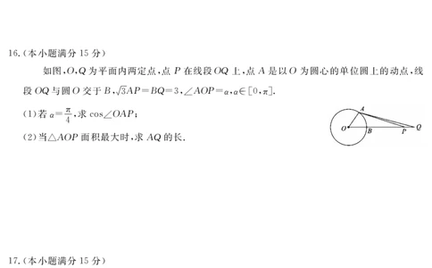 四川省黄冈八模2026届高三模拟测试卷（一）数学+答案(1)_2026年1月_260127四川省黄冈八模2026届高三模拟测试卷（一）（全科)
