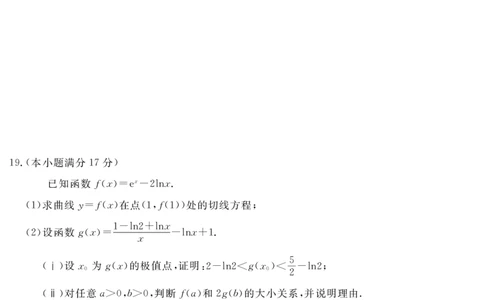 四川省黄冈八模2026届高三模拟测试卷（一）数学+答案(1)_2026年1月_260127四川省黄冈八模2026届高三模拟测试卷（一）（全科)