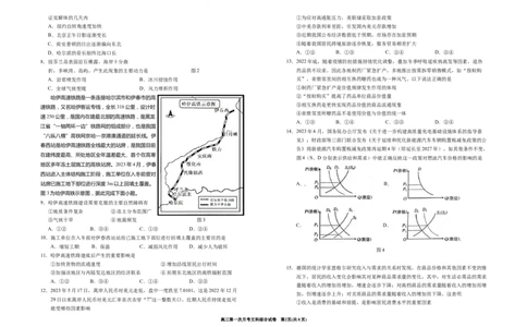 宁夏银川一中2024届高三上学期第一次月考文综(1)_2023年8月_028月合集_2024届宁夏银川一中高三上学期第一次月考