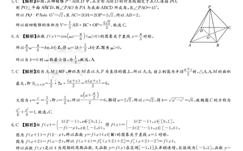 数学参考答案(3)(1)_2026年1月_260106湖南省名校联考联合体2025-2026学年高三上学期1月联考（全科）_湖南省名校联考联合体2025-2026学年高三上学期1月联考数学试题（含答案）