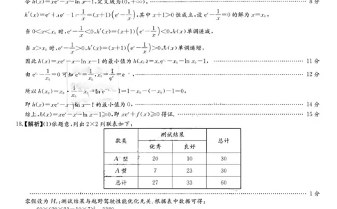 数学参考答案(3)(1)_2026年1月_260106湖南省名校联考联合体2025-2026学年高三上学期1月联考（全科）_湖南省名校联考联合体2025-2026学年高三上学期1月联考数学试题（含答案）