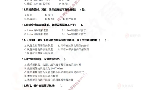 3月26日佑森机电实务珠峰班VIP作业_2026年一级建造师_2026年一建机电_2025年一建机电SVIP_02-基础精讲✿高端面授✿深度强化_34-机电《珠峰直播班》丁雷YS推荐