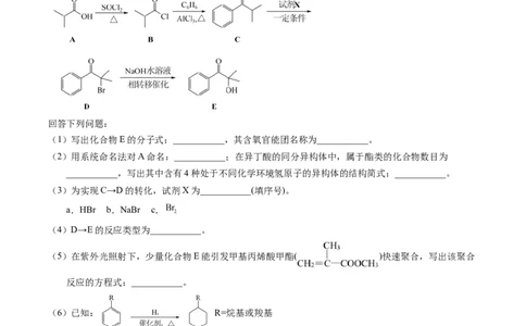 专题79有机推断&mdash;&mdash;书写合成路线（B）（解析卷）_近10年高考真题汇编（必刷）_十年（2014-2024）高考化学真题分项汇编（全国通用）