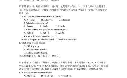2010年高考英语试卷（北京）（解析卷）_英语历年高考真题_新&middot;PDF版2008-2025&middot;高考英语真题_英语（按年份分类）2008-2025_2010&middot;高考英语真题