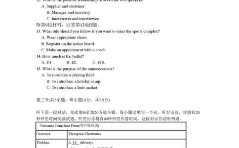 2010年高考英语试卷（北京）（解析卷）_英语历年高考真题_新&middot;PDF版2008-2025&middot;高考英语真题_英语（按年份分类）2008-2025_2010&middot;高考英语真题