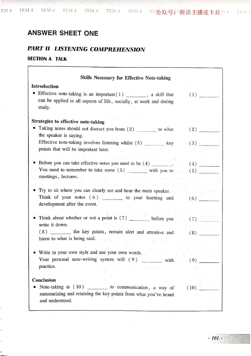2024年专四预测卷7_2025专四专八真题及备考资料_2025专四备考资料_022025专四预测押题卷13+5套_2024年专四预测押题卷13套（附听力及答案解析）_2024年专四预测卷8套（附听力和答案解析）