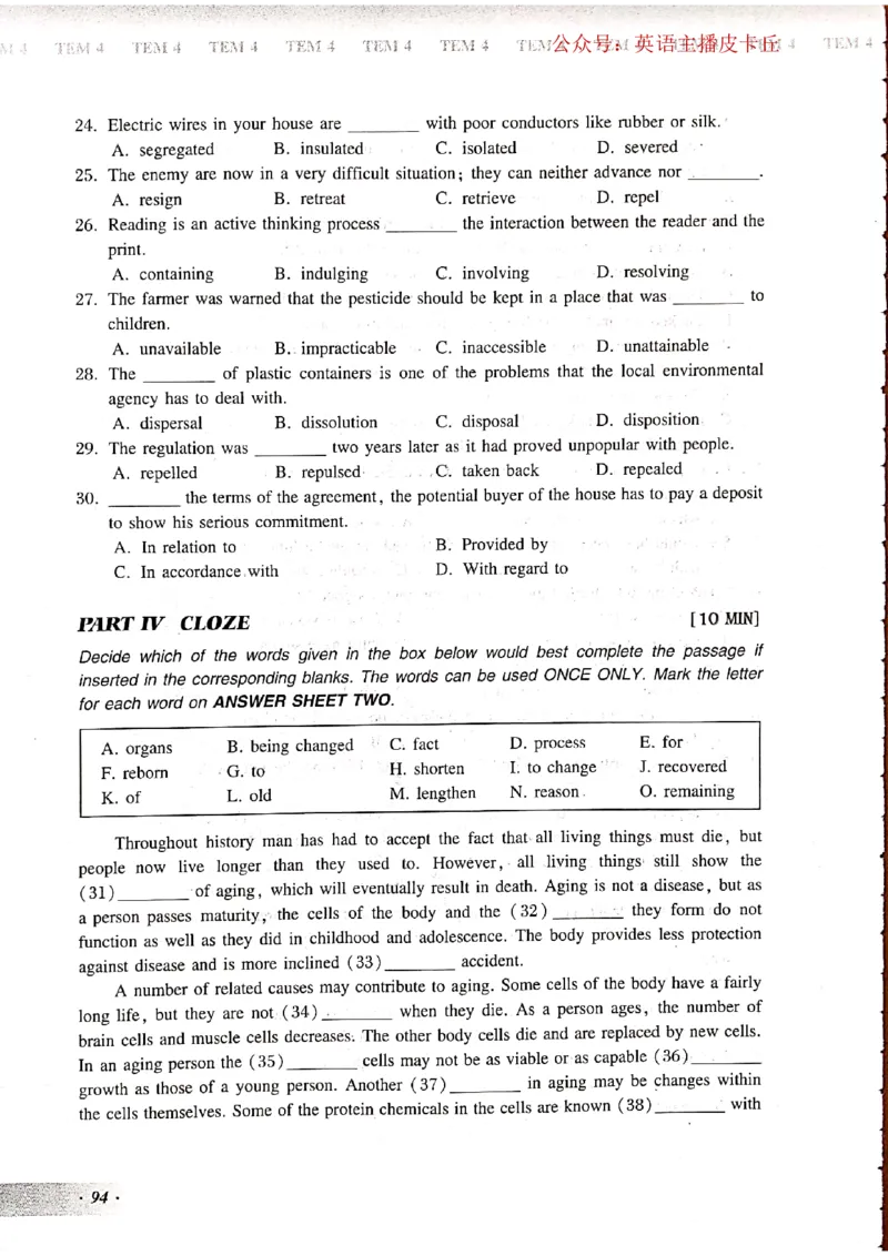 2024年专四预测卷7_2025专四专八真题及备考资料_2025专四备考资料_022025专四预测押题卷13+5套_2024年专四预测押题卷13套（附听力及答案解析）_2024年专四预测卷8套（附听力和答案解析）