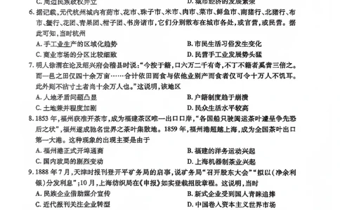 历史试题(1)_2023年10月_0210月合集_2024届陕西省天一大联考高三上学期10月阶段性测试（一）_陕西省天一大联考2024届高三上学期10月阶段性测试（一）历史