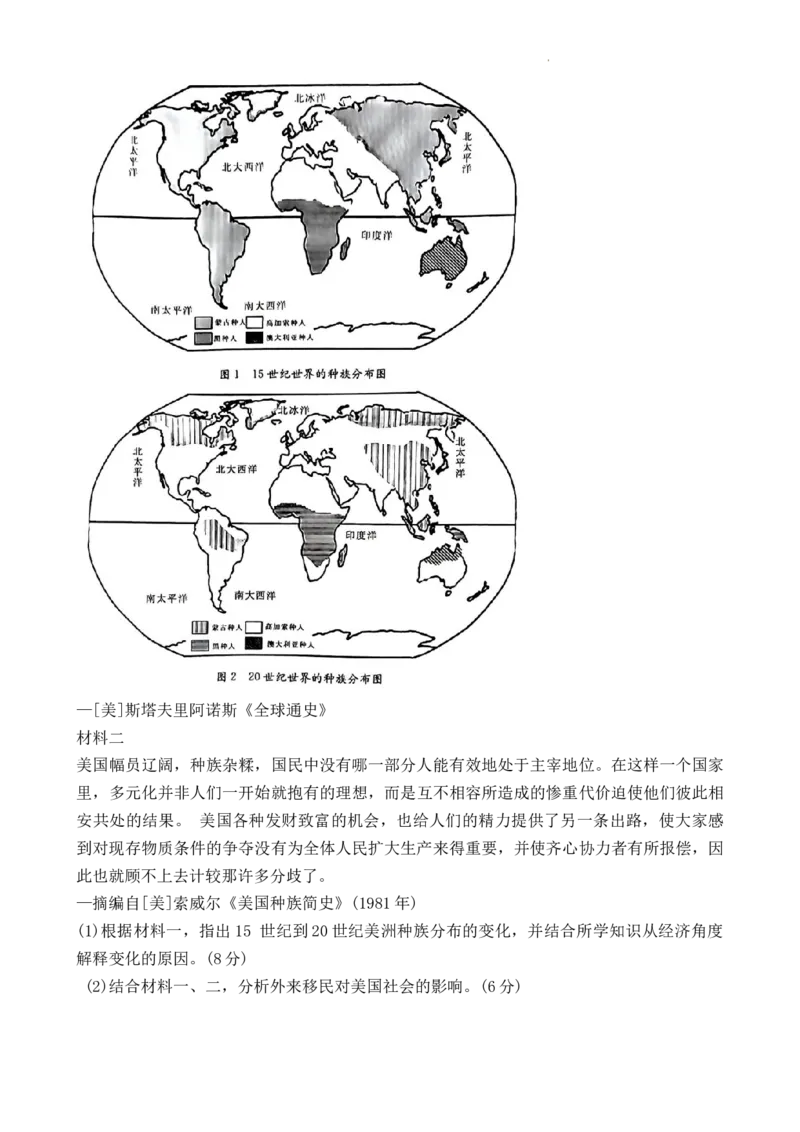 广东省湛江市2023-2024学年高三上学期10月毕业班调研测试历史试卷(1)_2023年10月_0210月合集_2024届广东省湛江市普通高中毕业班调研测试金太阳（24-105C）