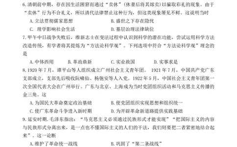 广东省湛江市2023-2024学年高三上学期10月毕业班调研测试历史试卷(1)_2023年10月_0210月合集_2024届广东省湛江市普通高中毕业班调研测试金太阳（24-105C）