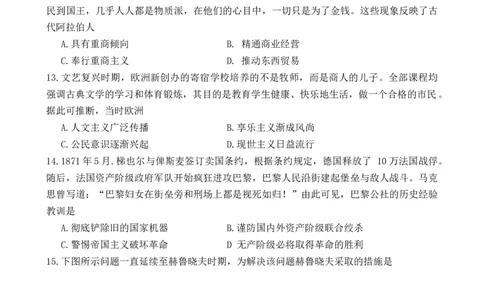 广东省湛江市2023-2024学年高三上学期10月毕业班调研测试历史试卷(1)_2023年10月_0210月合集_2024届广东省湛江市普通高中毕业班调研测试金太阳（24-105C）
