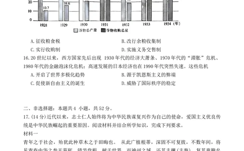 广东省湛江市2023-2024学年高三上学期10月毕业班调研测试历史试卷(1)_2023年10月_0210月合集_2024届广东省湛江市普通高中毕业班调研测试金太阳（24-105C）