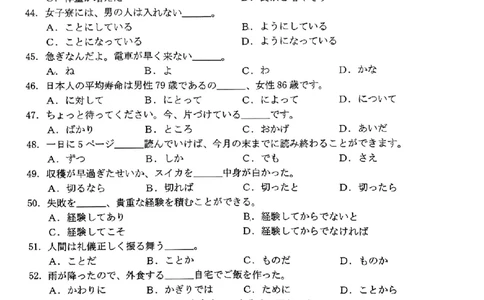 2024届广东省部分学校高三上学期8月联考日语(1)_2023年8月_028月合集_2024届广东省部分学校高三上学期8月联考