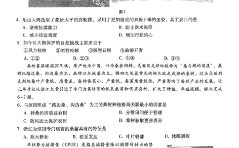重庆市第八中学2025届高三5月适应性月考卷（七）地理_2025年5月_250515重庆市第八中学2025届高三5月适应性月考卷（七）（全科）