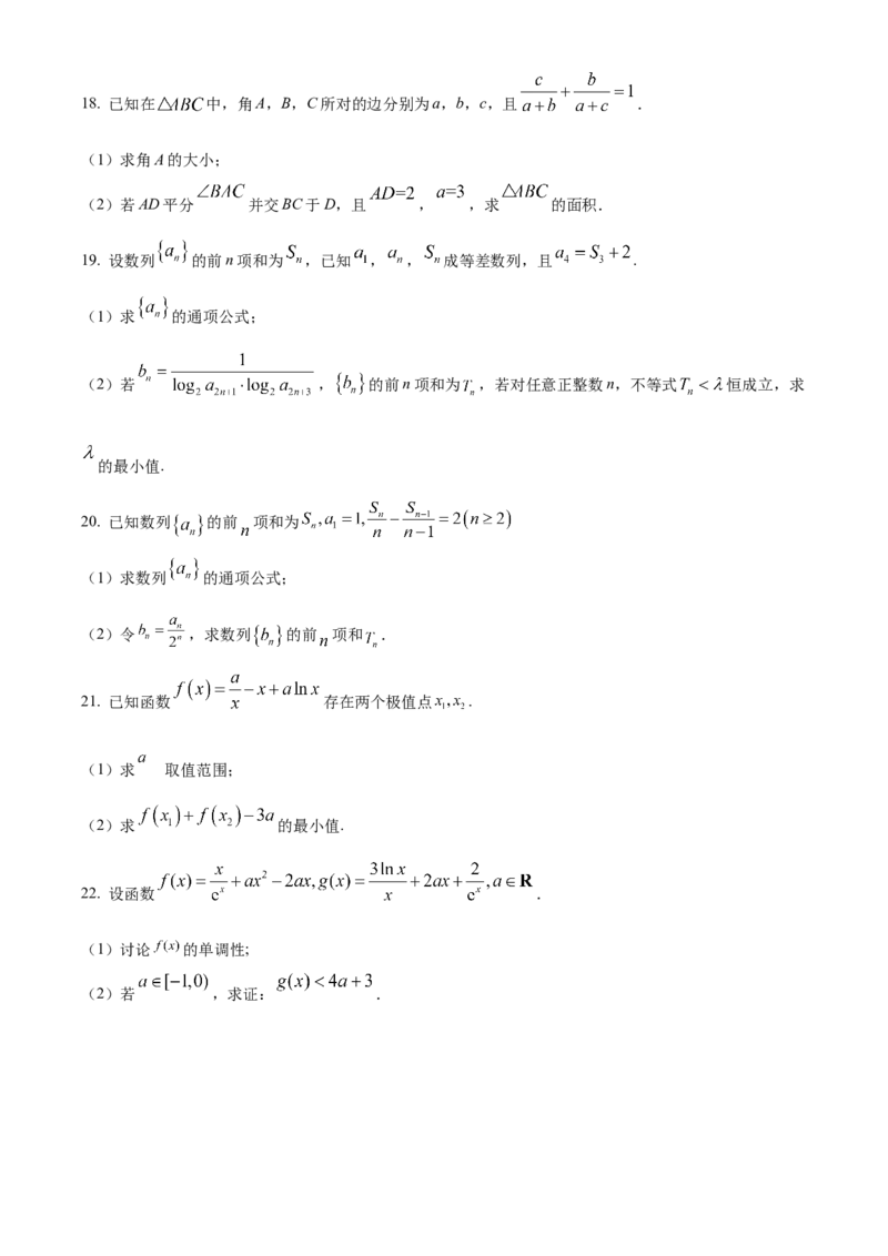 山东省德州市禹城市综合高中2023-2024学年高三10月月考考数学试题(1)_2023年10月_0210月合集_2024届山东省德州市禹城市综合高中高三10月月考